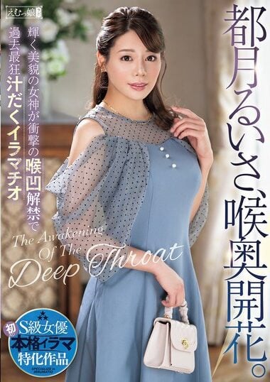 MISM-376 English Subtitle