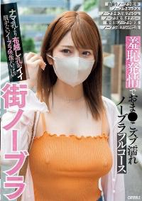 PPPE-298 English Subtitle