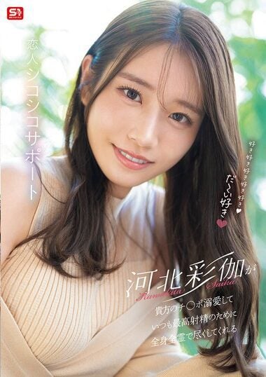 SONE-642 English Subtitle