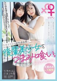 BBAN-519 English Subtitle