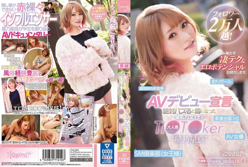 CAWD-275 Reduce Mosaic