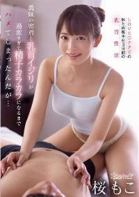 CAWD-286 Reduce Mosaic