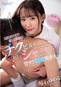 CAWD-288 Reduce Mosaic