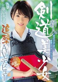 HND-616 Reduce Mosaic