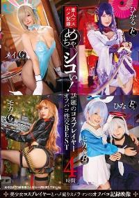 ID-007 Cosplayers 4h