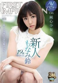 IPX-377 Reduce Mosaic