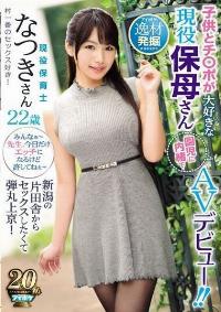 IPX-390 Reduce Mosaic