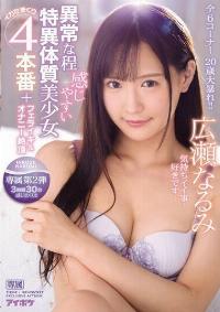 IPX-423 Reduce Mosaic