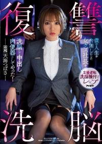 IPX-644 Reduce Mosaic