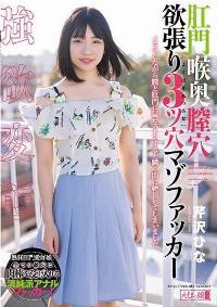 MISM-258 Reduce Mosaic