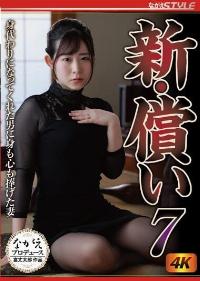 NSFS-101 Reduce Mosaic