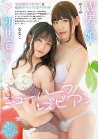 NVH-002 Reduce Mosaic