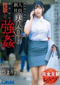 REAL-897 Reduce Mosaic