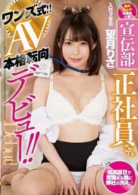 WANZ-806 Reduce Mosaic