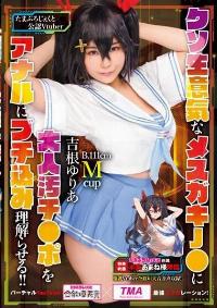 ID-010 Yuria Yoshine Reduce Mosaic