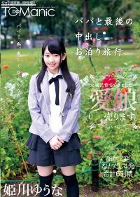 ONET-011 Reduce Mosaic