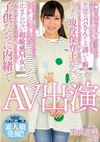 MIFD-010 Reduce Mosaic