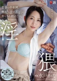 JUQ-019 Reduce Mosaic