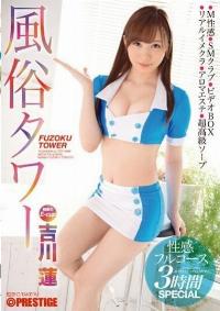 ABP-330 Reduce Mosaic