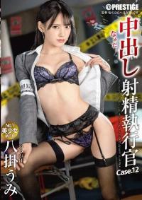 ABW-311 Reduce Mosaic