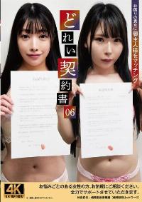 ACZD-232 Reduce Mosaic