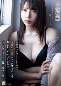 ADN-673 Reduce Mosaic