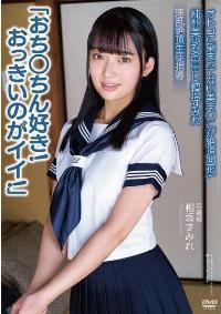 APAK-303 Reduce Mosaic