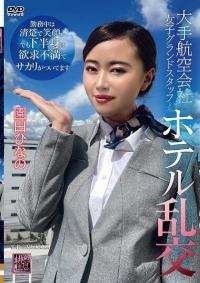 XMOM-088 Reduce Mosaic