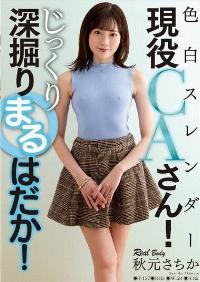 NACR-935 Reduce Mosaic