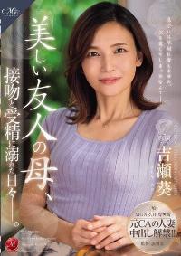 ROE-332 Reduce Mosaic