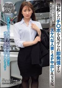 BIJN-272 Reduce Mosaic