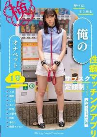 BNST-061 Reduce Mosaic