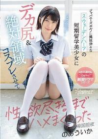 CAWD-298 Reduce Mosaic