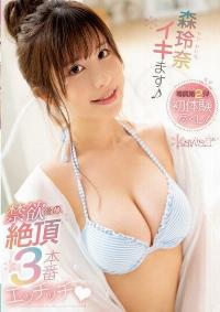 CAWD-303 Reduce Mosaic