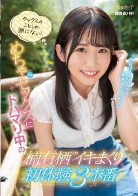 CAWD-304 Reduce Mosaic