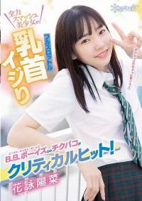 CAWD-308 Reduce Mosaic