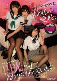 CAWD-312 Reduce Mosaic