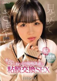 CAWD-323 Reduce Mosaic