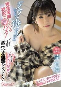 CAWD-325 Reduce Mosaic