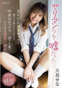 CAWD-330 Reduce Mosaic