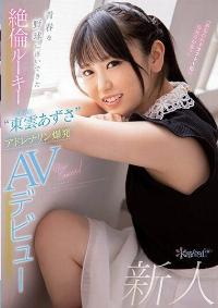 CAWD-336 Reduce Mosaic