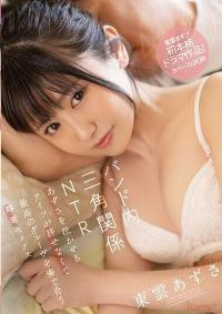 CAWD-381 Reduce Mosaic