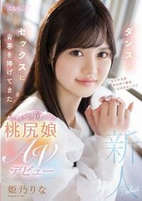 CAWD-383 Reduce Mosaic