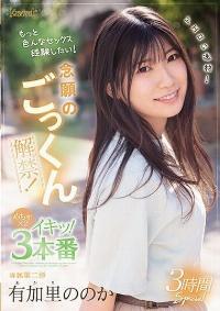 CAWD-393 Reduce Mosaic