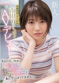 CAWD-396 Reduce Mosaic