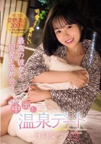 CAWD-403 Reduce Mosaic