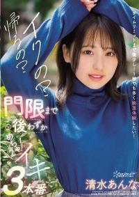 CAWD-410 Reduce Mosaic