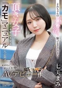 CAWD-825 Reduce Mosaic