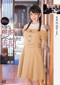 DASD-531 Reduce Mosaic