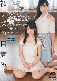 DASD-552 Reduce Mosaic